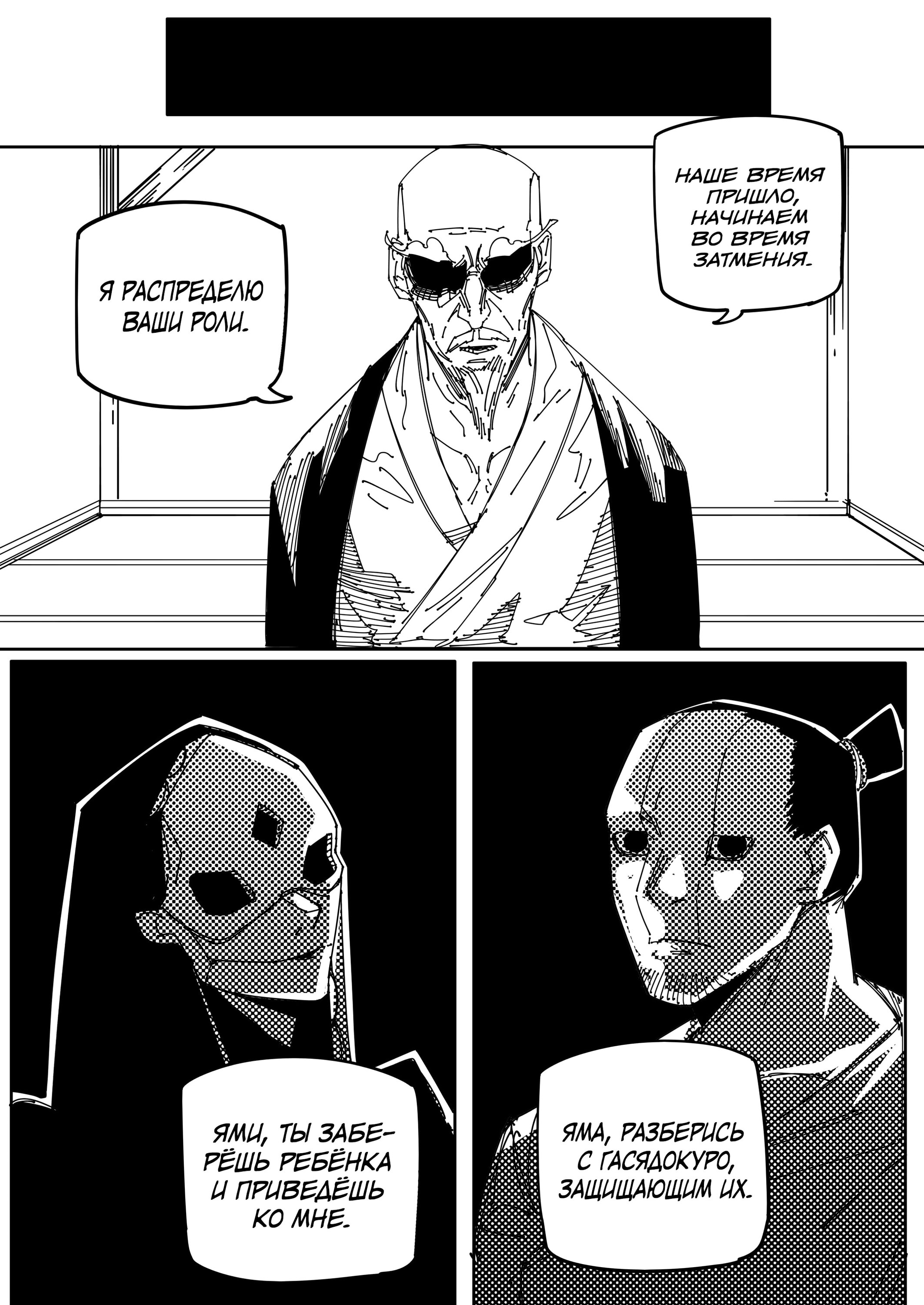 Манга Моя девушка — не человек? - Глава 170 Страница 10