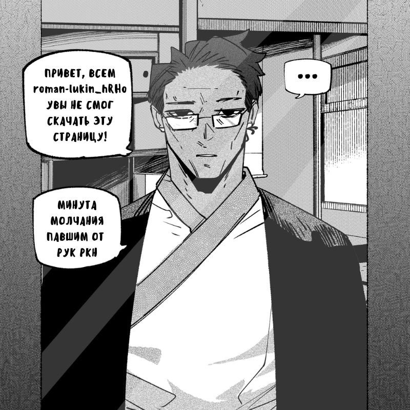 Манга Моя девушка — не человек? - Глава 172 Страница 6