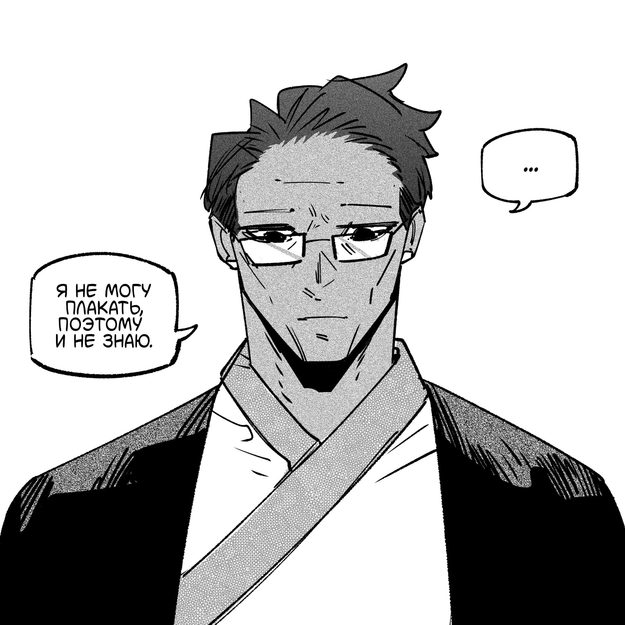 Манга Моя девушка — не человек? - Глава 172 Страница 5