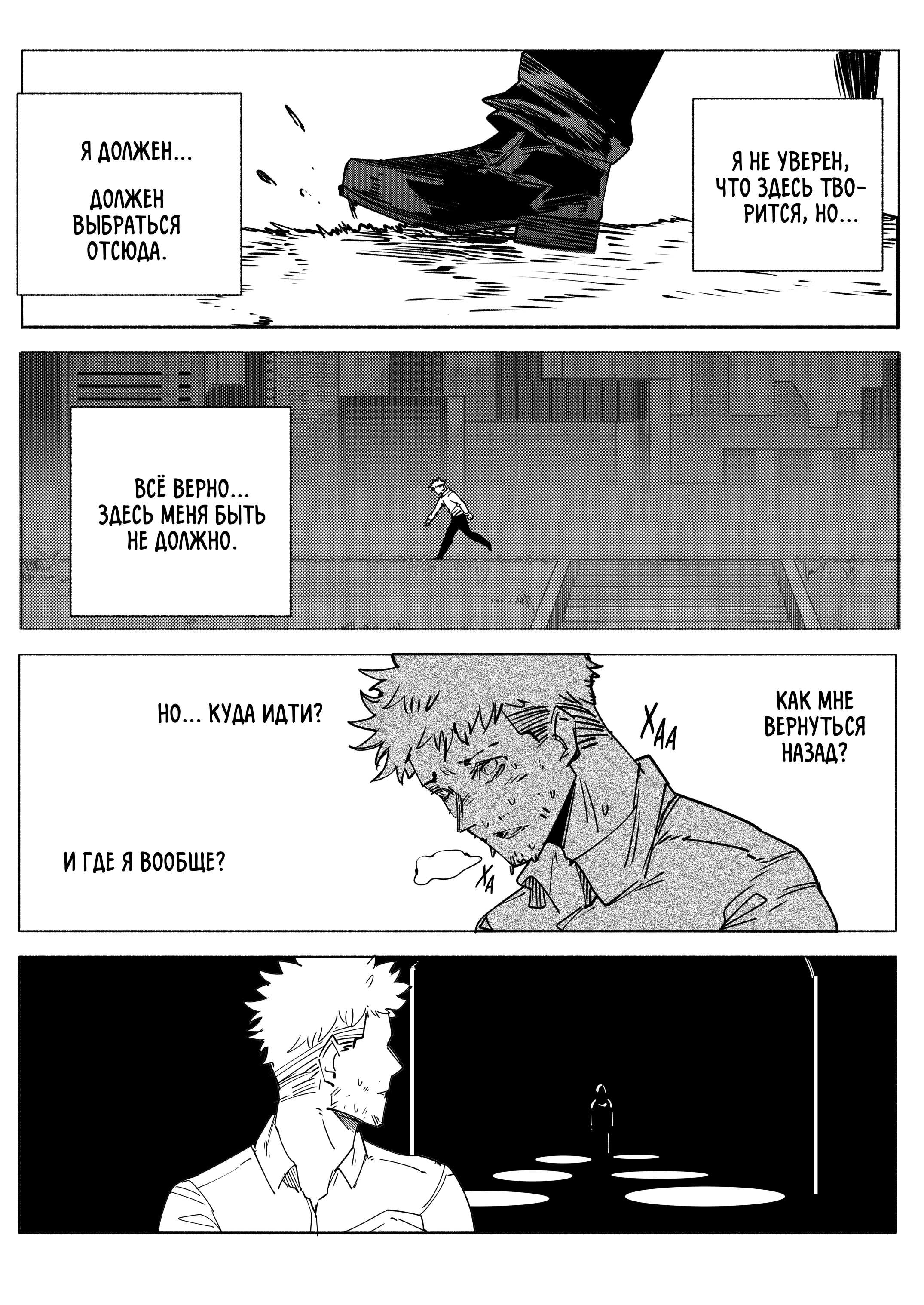 Манга Моя девушка — не человек? - Глава 177 Страница 3