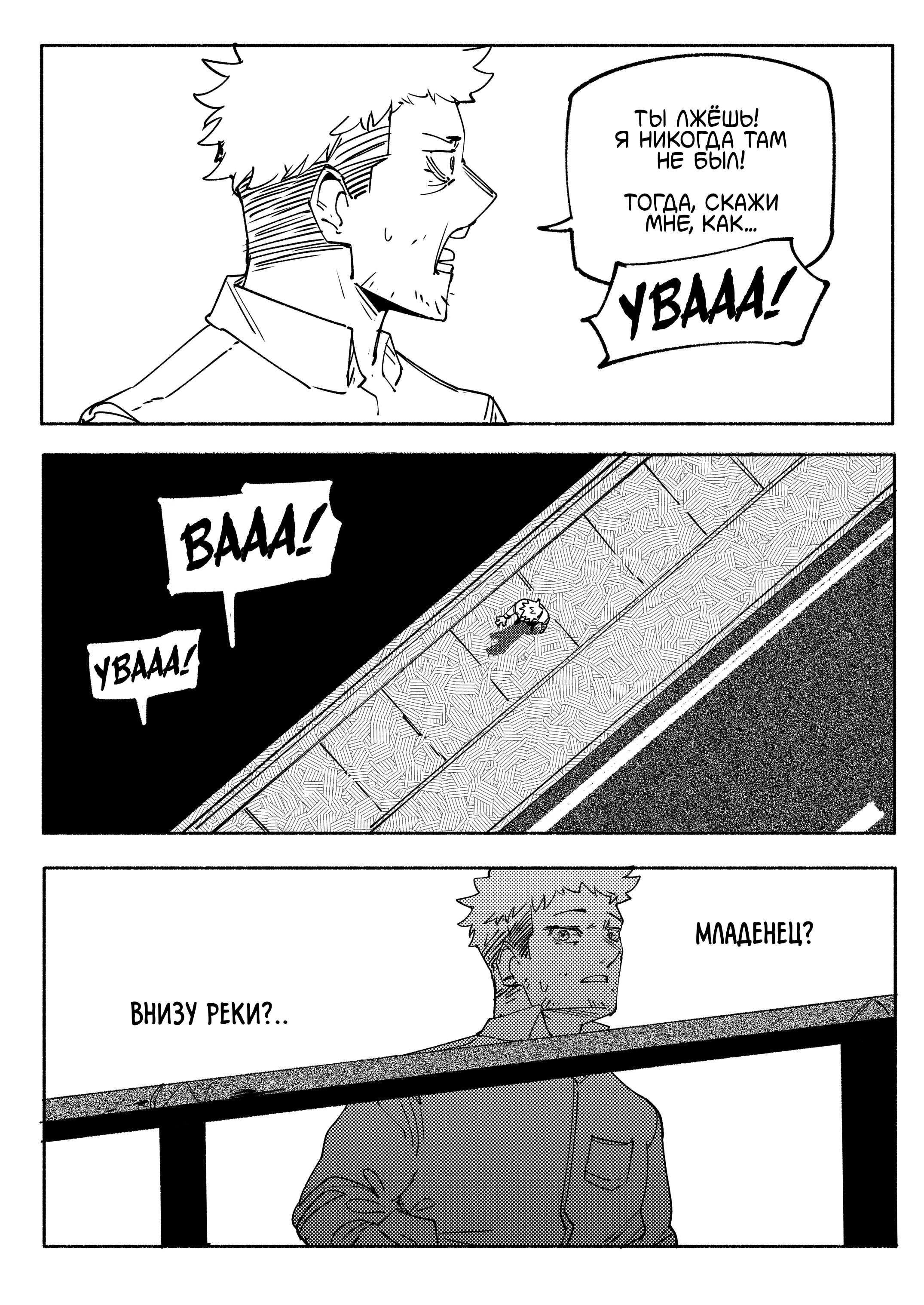 Манга Моя девушка — не человек? - Глава 177 Страница 6