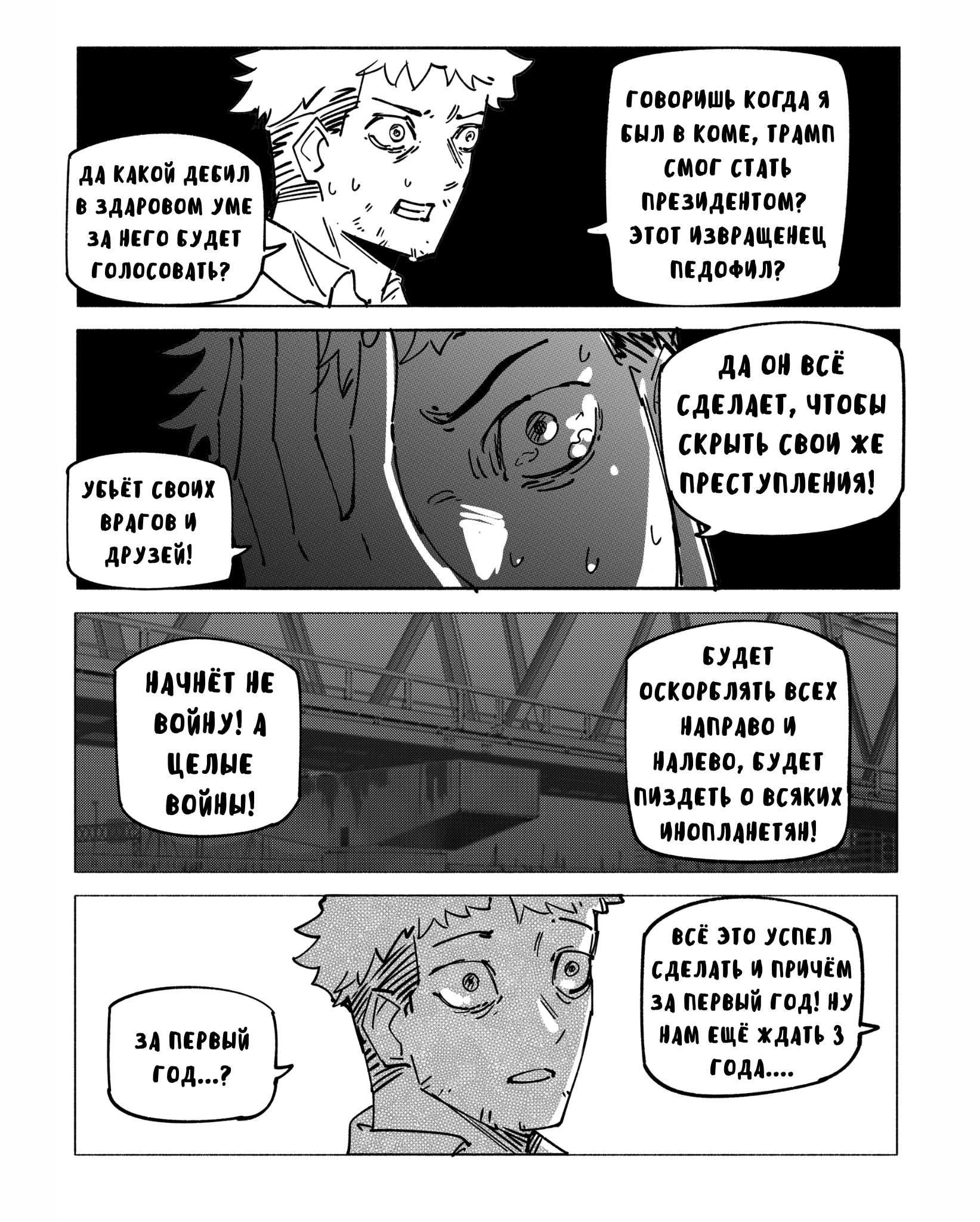 Манга Моя девушка — не человек? - Глава 177 Страница 8