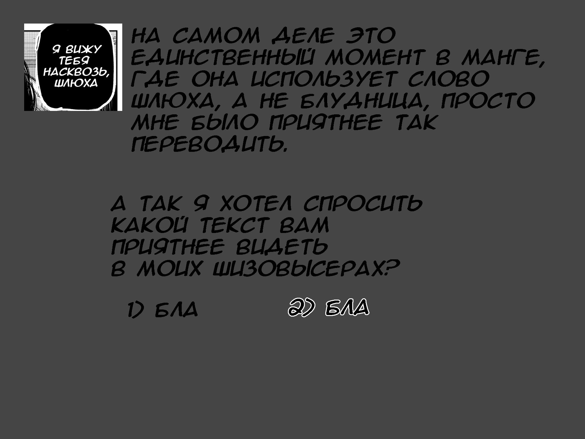 Манга Моя девушка — не человек? - Глава 41 Страница 6