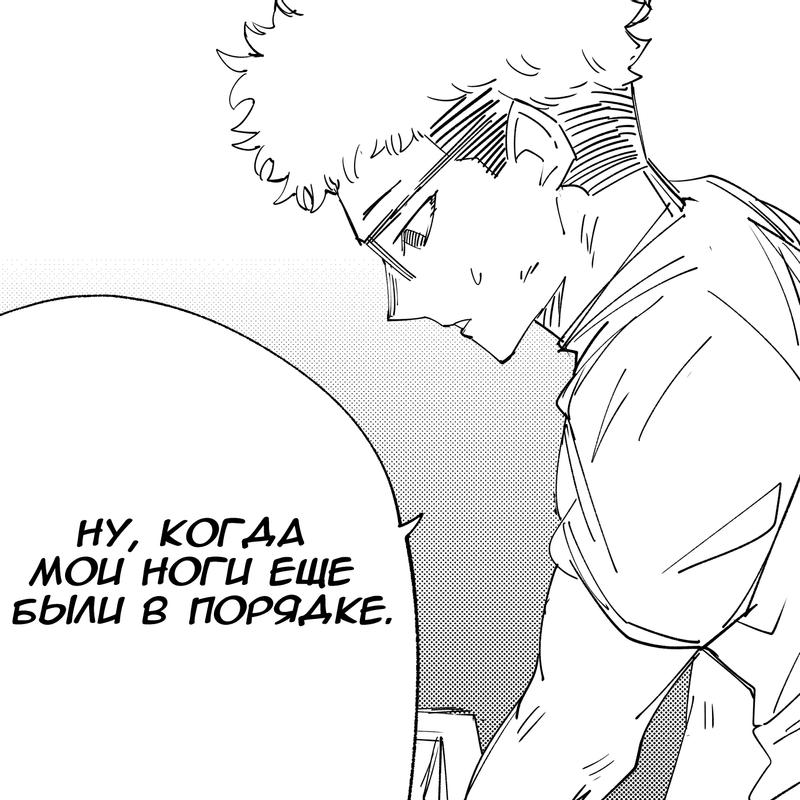 Манга Моя девушка — не человек? - Глава 37 Страница 3