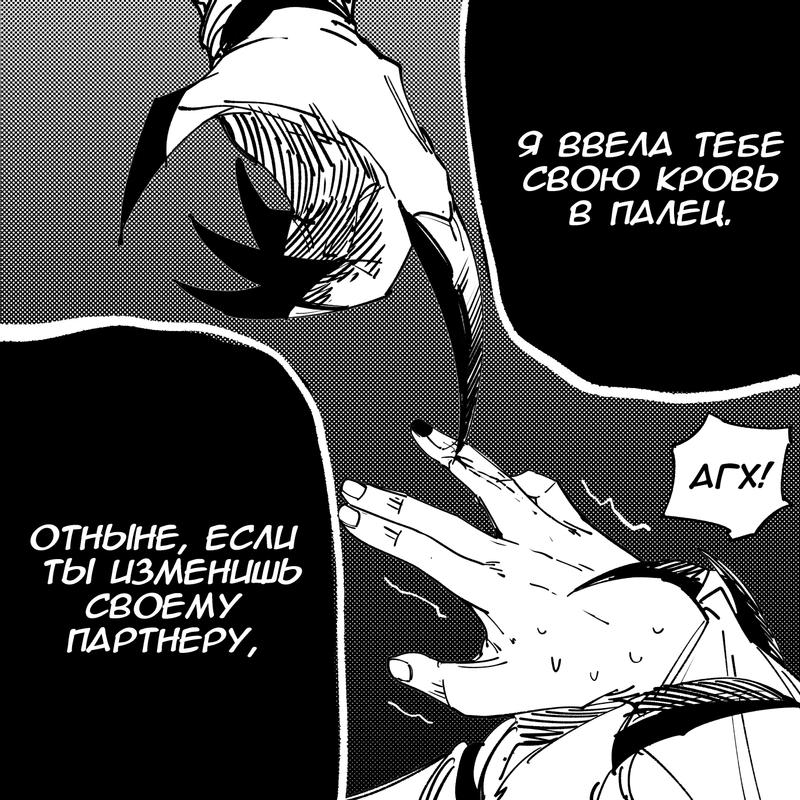 Манга Моя девушка — не человек? - Глава 22 Страница 1