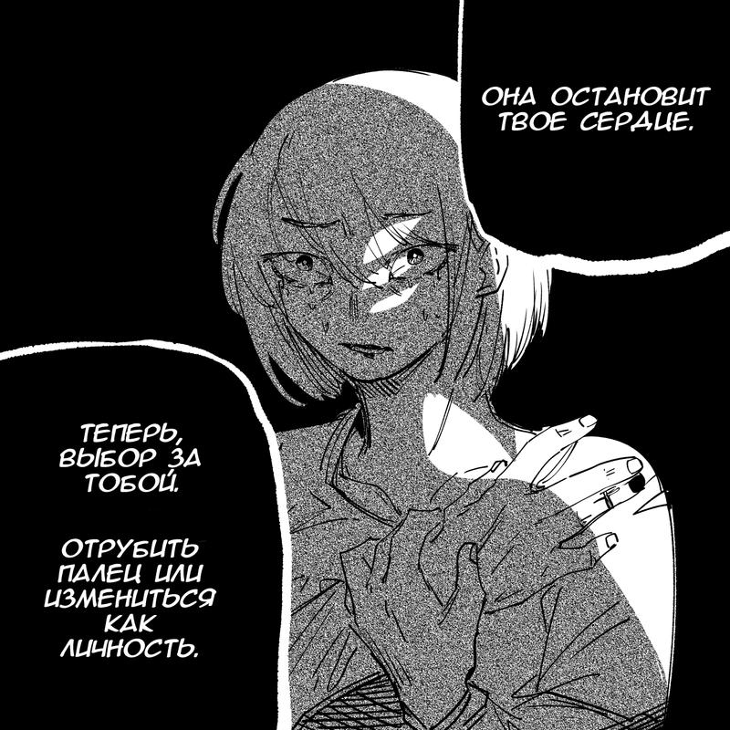 Манга Моя девушка — не человек? - Глава 22 Страница 2