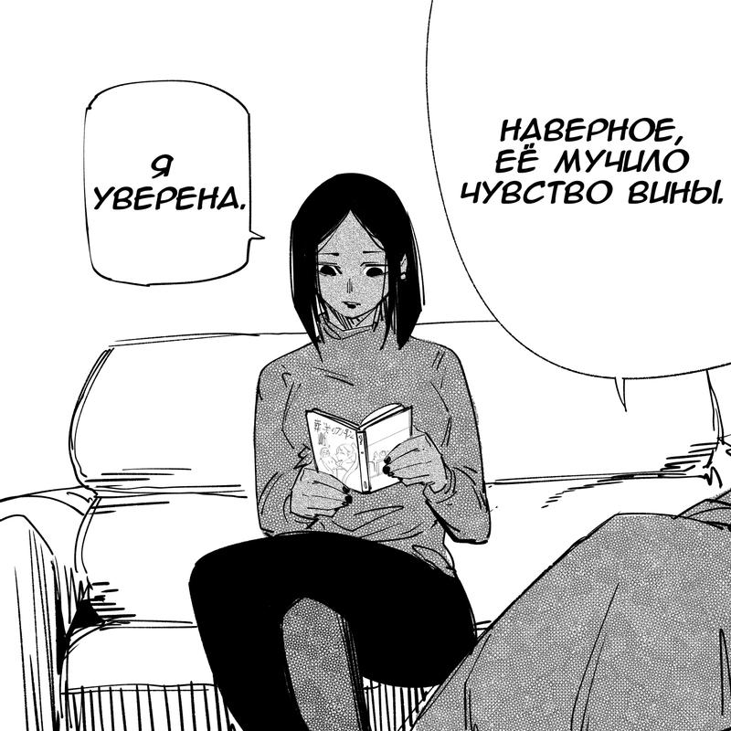 Манга Моя девушка — не человек? - Глава 22 Страница 4