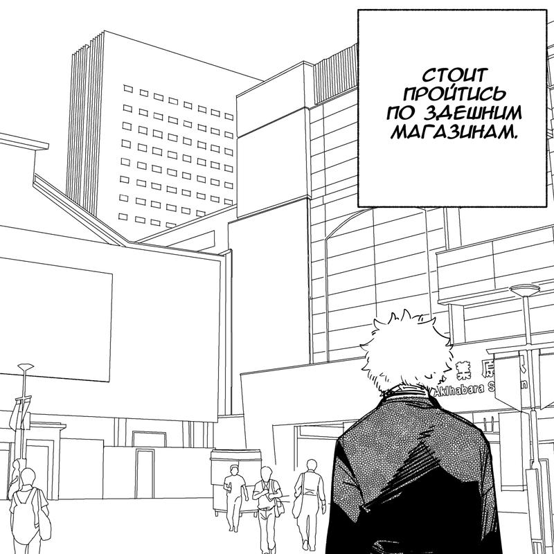 Манга Моя девушка — не человек? - Глава 19 Страница 2