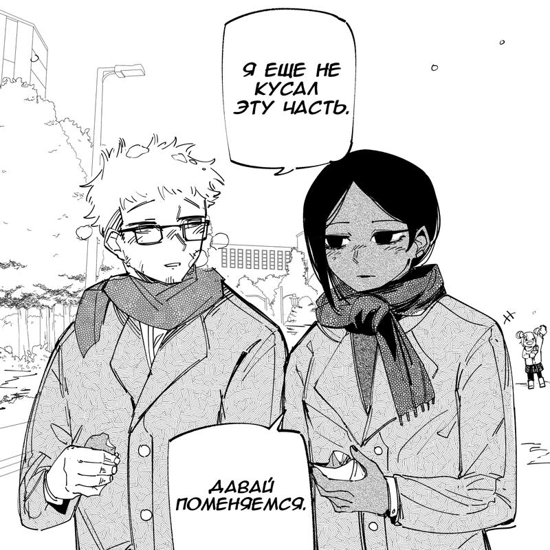 Манга Моя девушка — не человек? - Глава 11 Страница 4