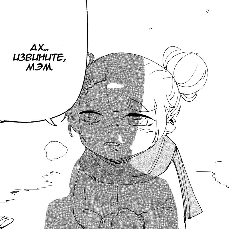 Манга Моя девушка — не человек? - Глава 11 Страница 3