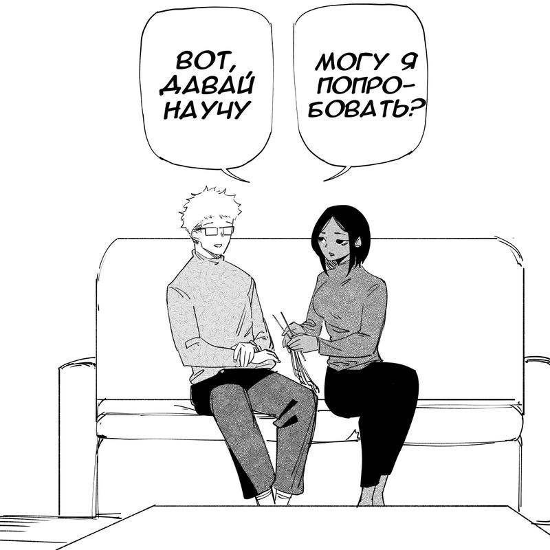 Манга Моя девушка — не человек? - Глава 49 Страница 2