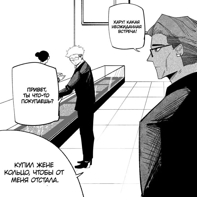 Манга Моя девушка — не человек? - Глава 54 Страница 1