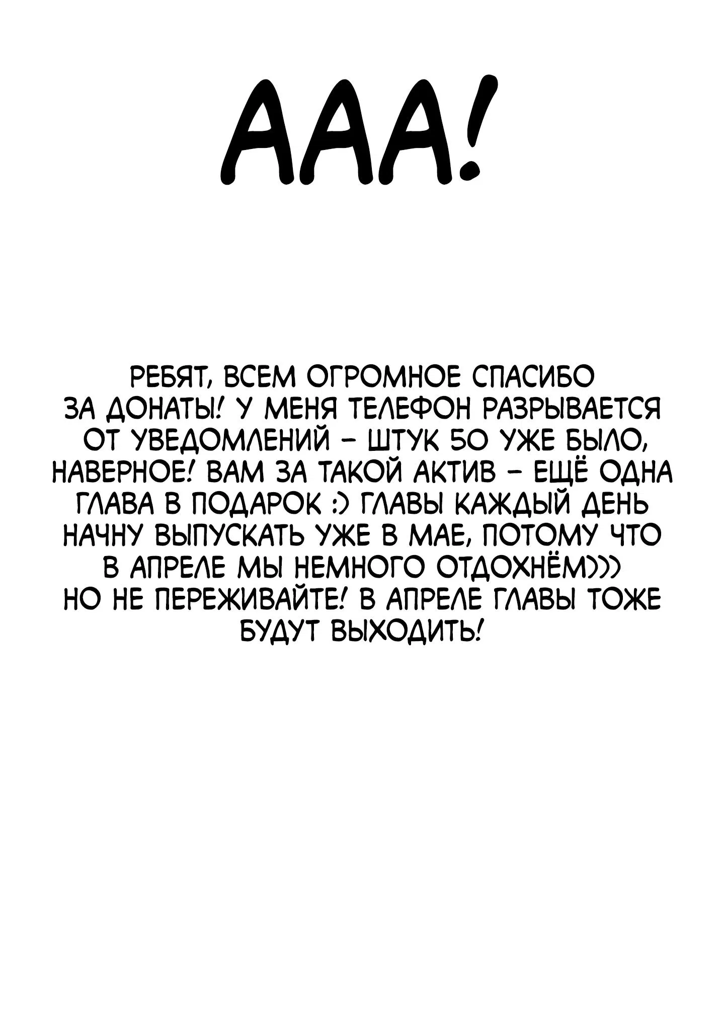 Манга Моя девушка — не человек? - Глава 59 Страница 5