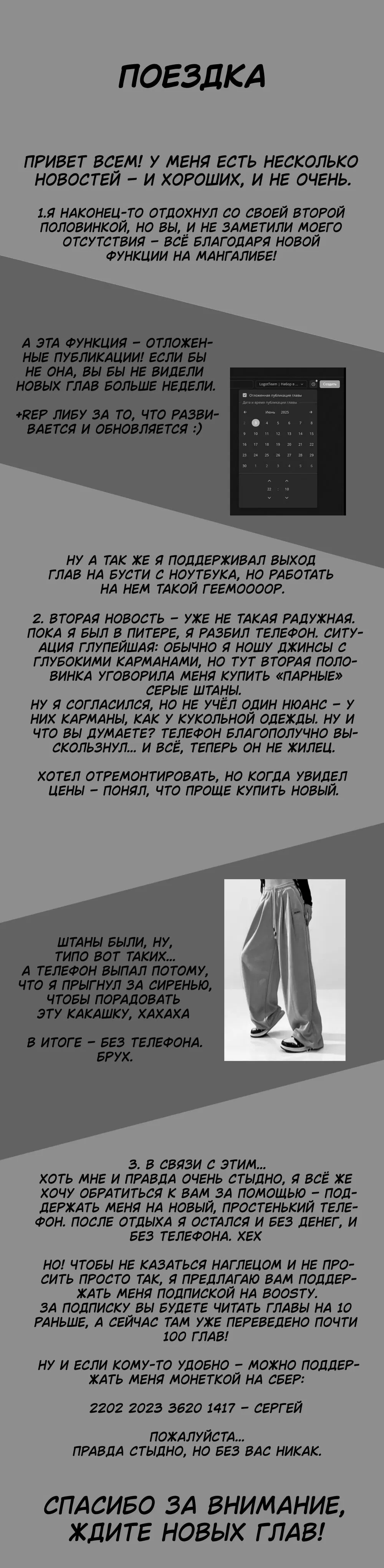 Манга Моя девушка — не человек? - Глава 85 Страница 12