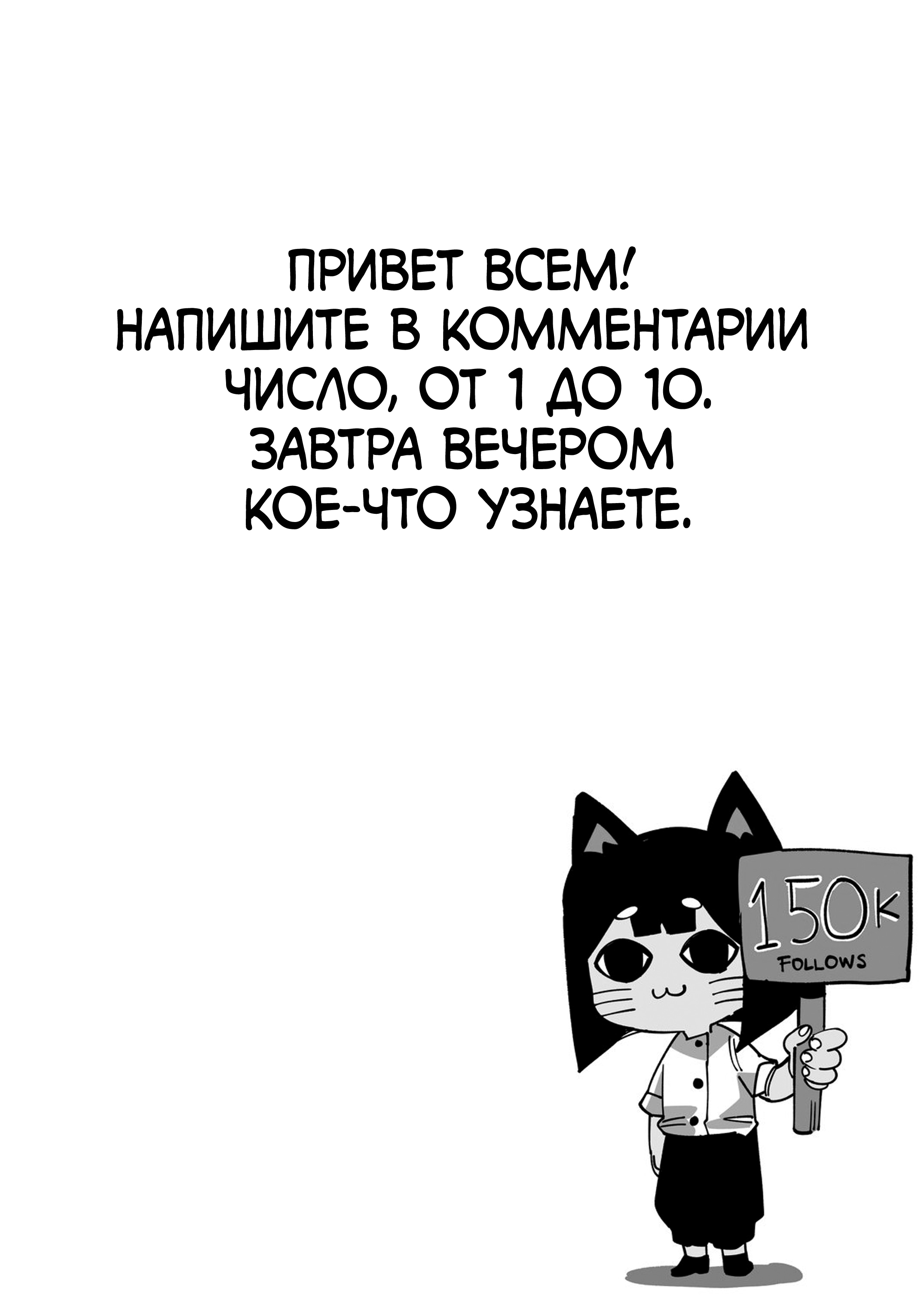 Манга Моя девушка — не человек? - Глава 95 Страница 6