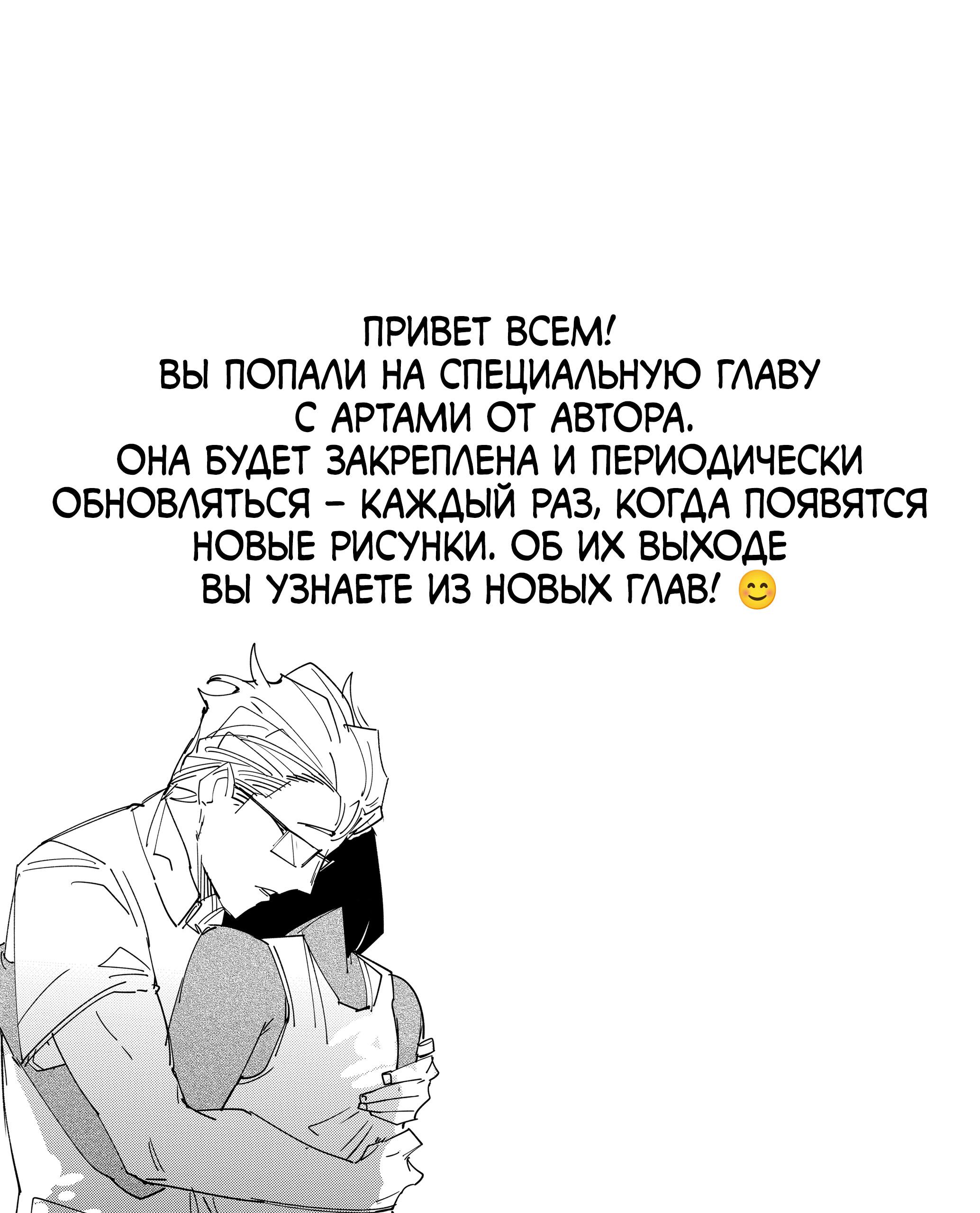 Манга Моя девушка — не человек? - Глава 95.5 Страница 1