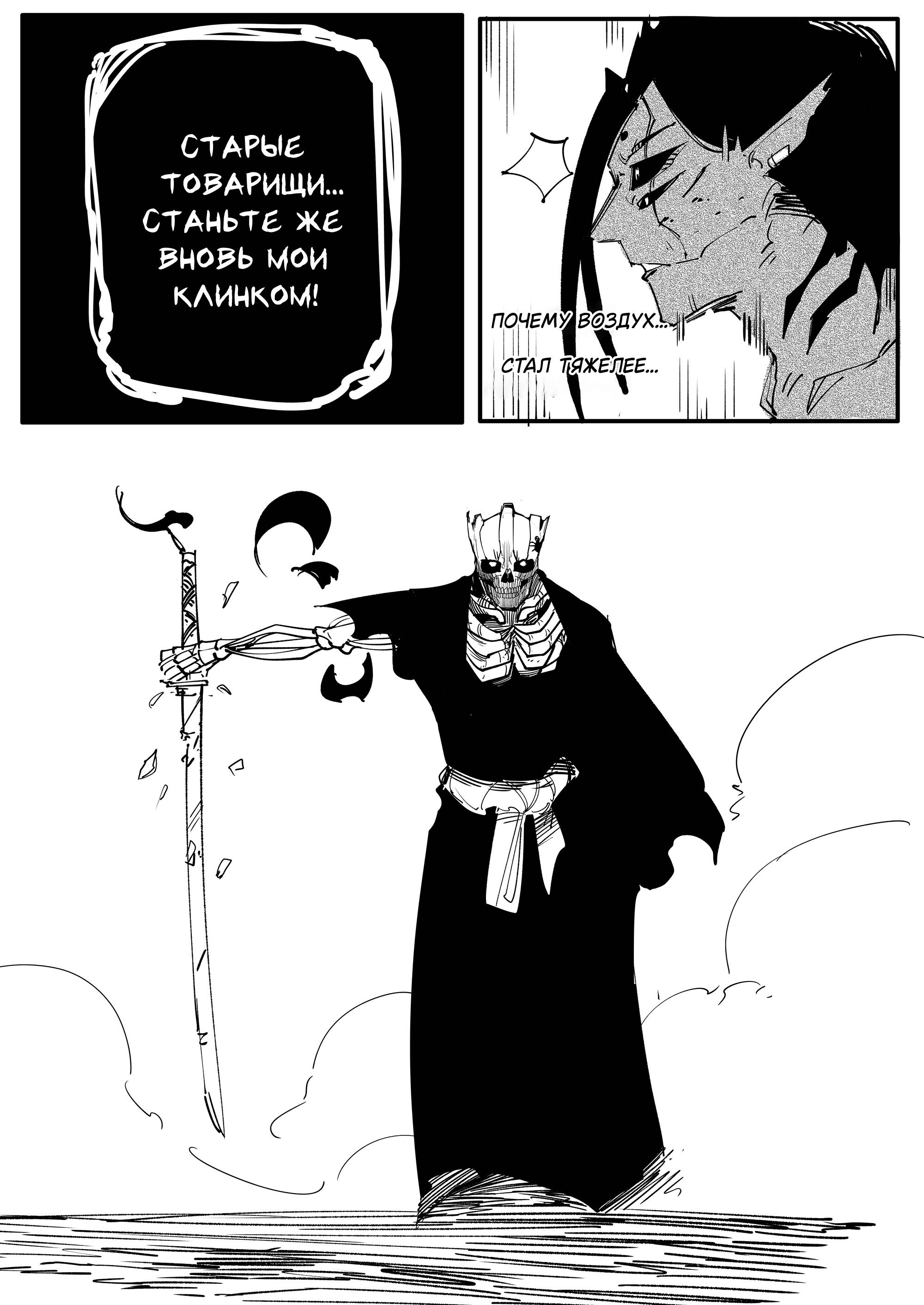 Манга Моя девушка — не человек? - Глава 121 Страница 7