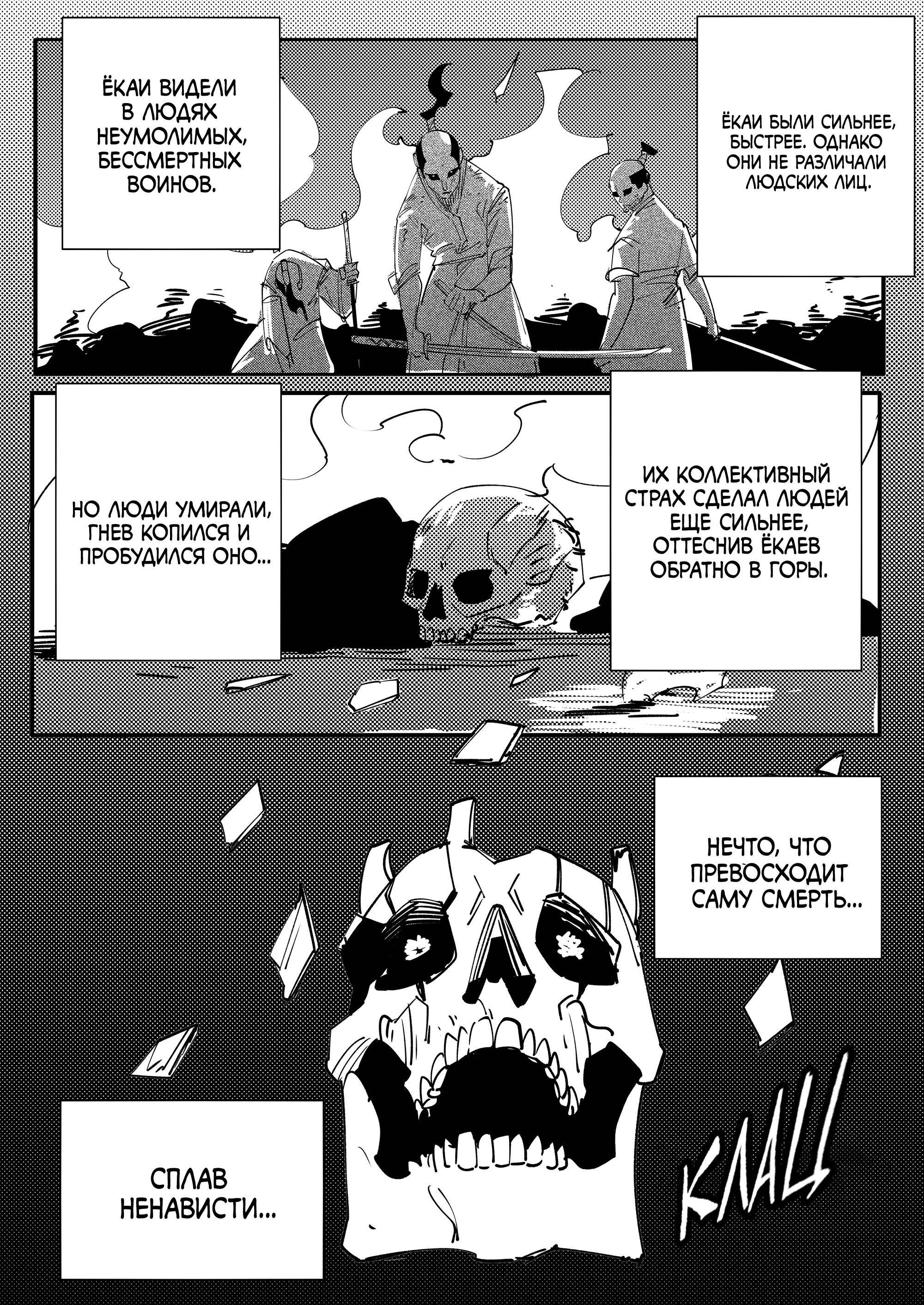 Манга Моя девушка — не человек? - Глава 121 Страница 3