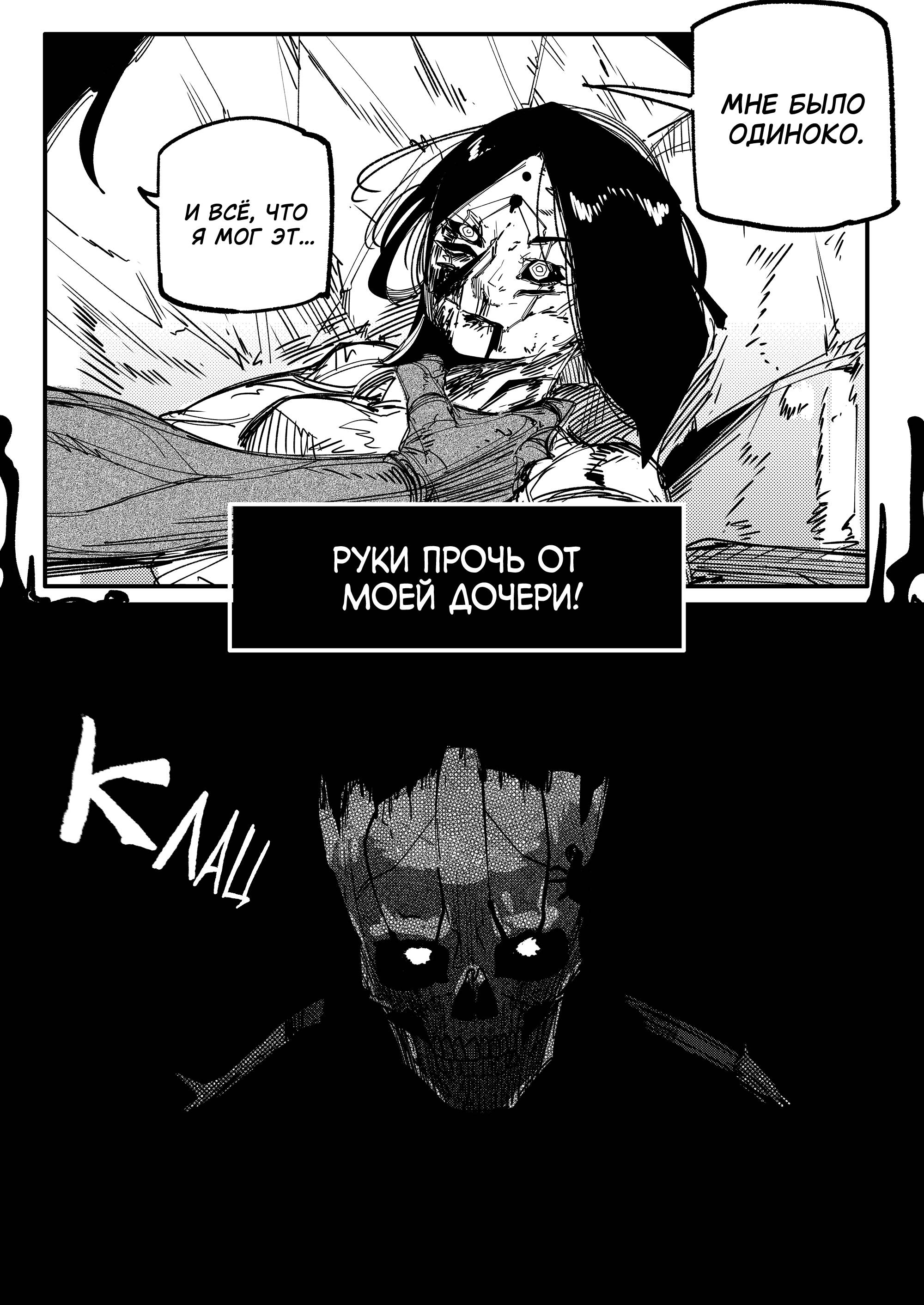 Манга Моя девушка — не человек? - Глава 120 Страница 5