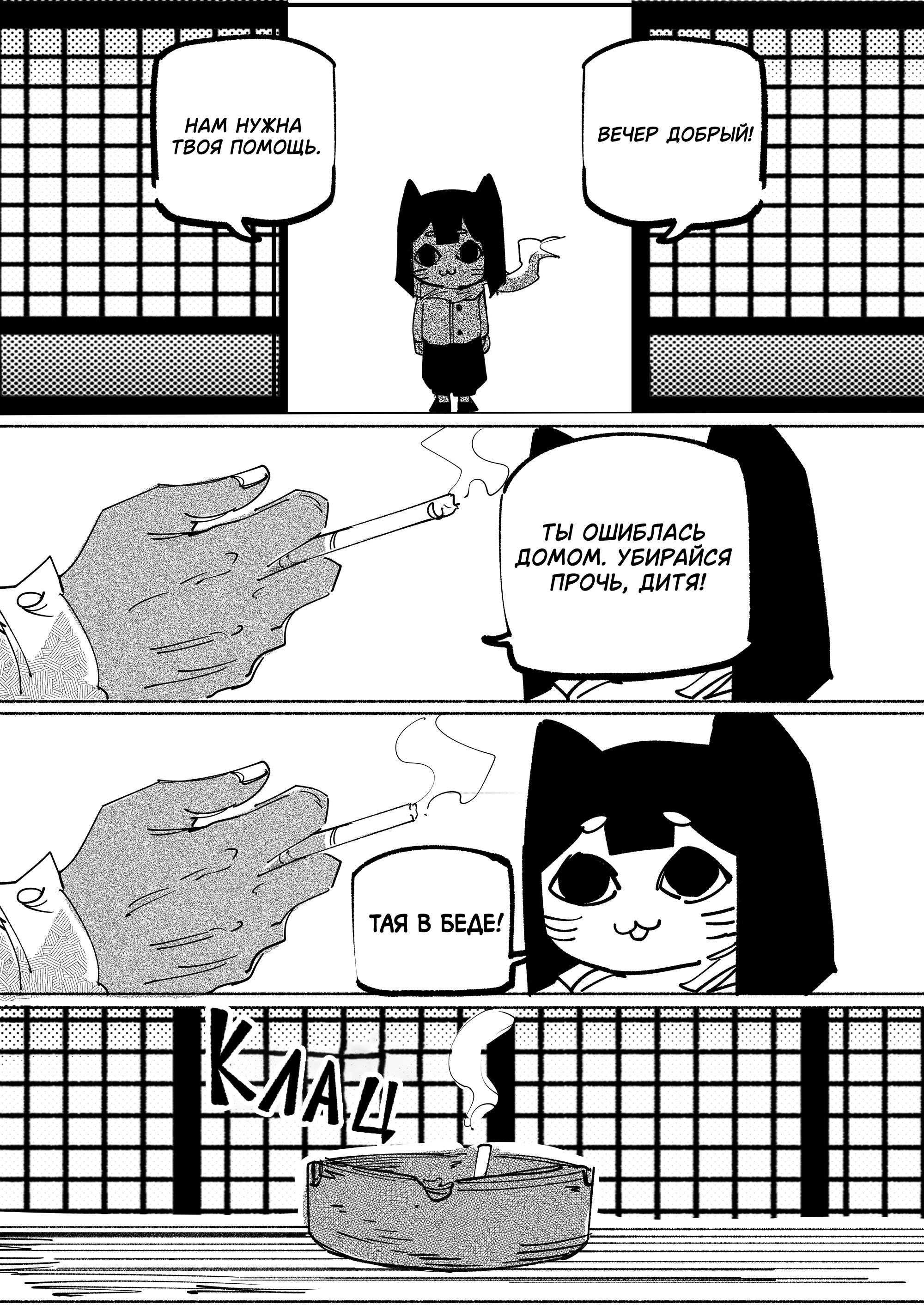 Манга Моя девушка — не человек? - Глава 119 Страница 5