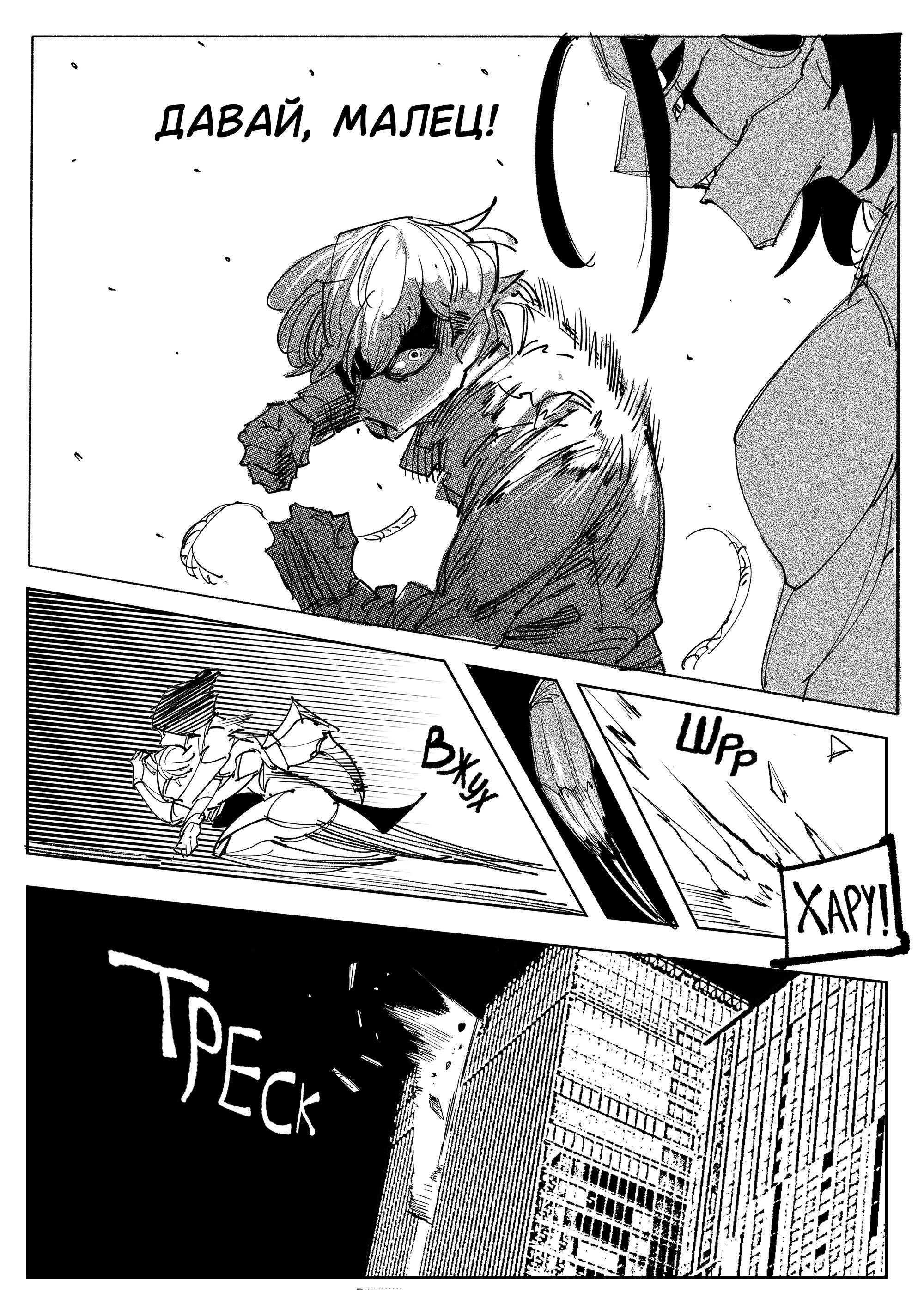 Манга Моя девушка — не человек? - Глава 119 Страница 3