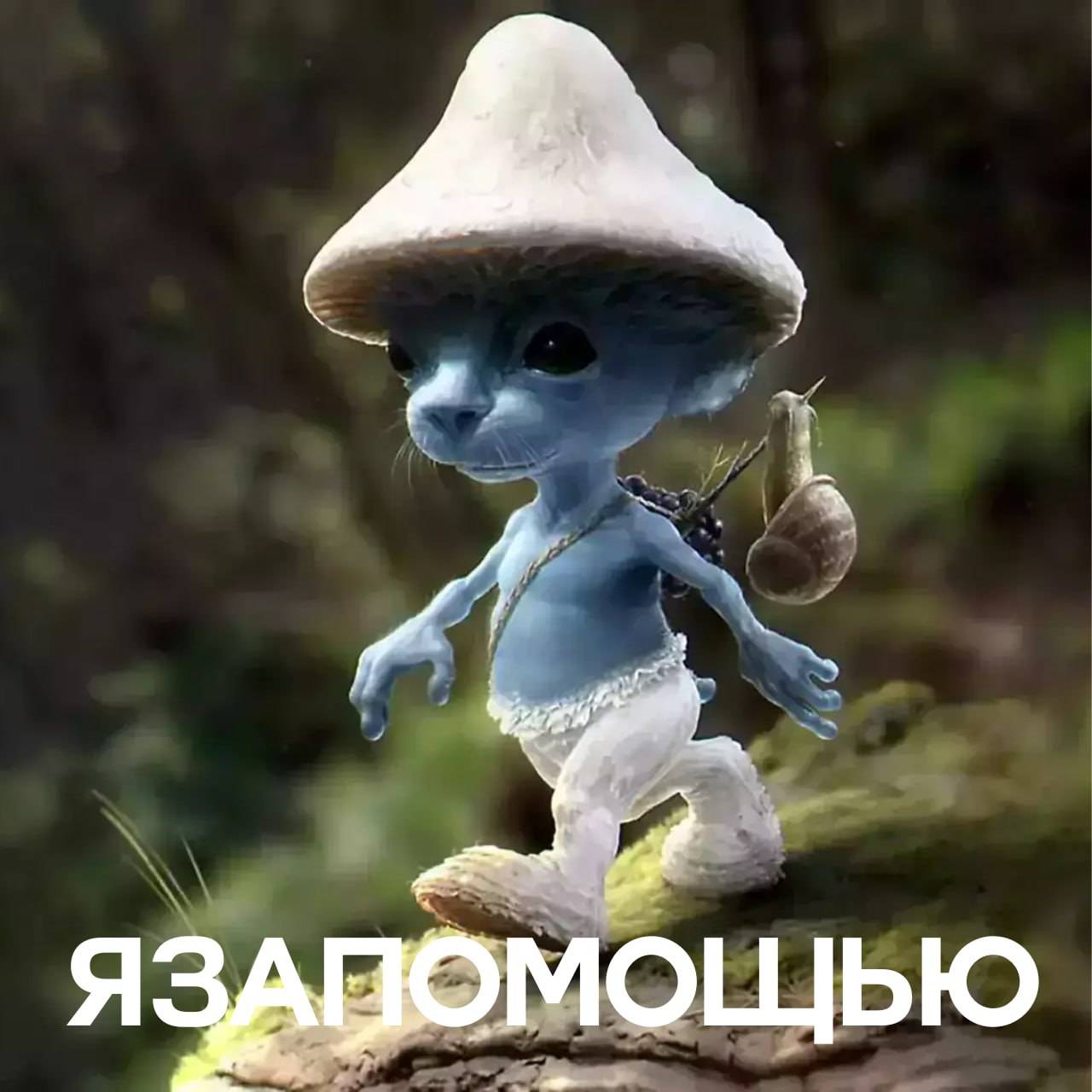 Манга Моя девушка — не человек? - Глава 118 Страница 6