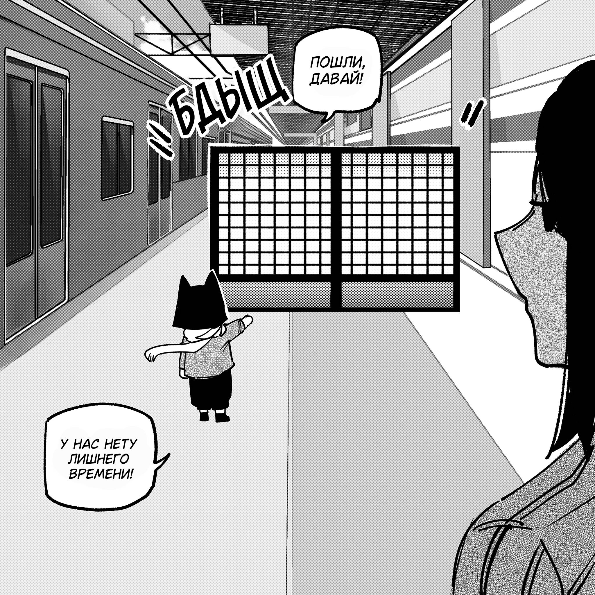 Манга Моя девушка — не человек? - Глава 114 Страница 5