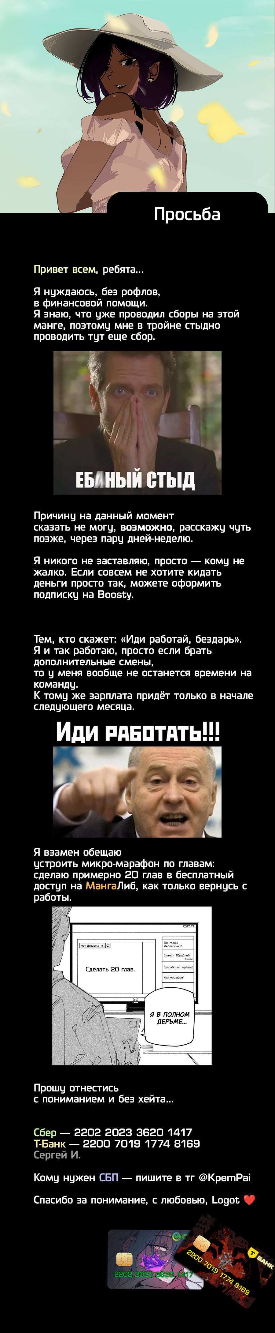 Манга Моя девушка — не человек? - Глава 113 Страница 6