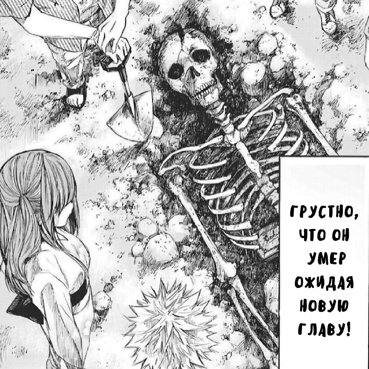 Манга Моя девушка — не человек? - Глава 111 Страница 1