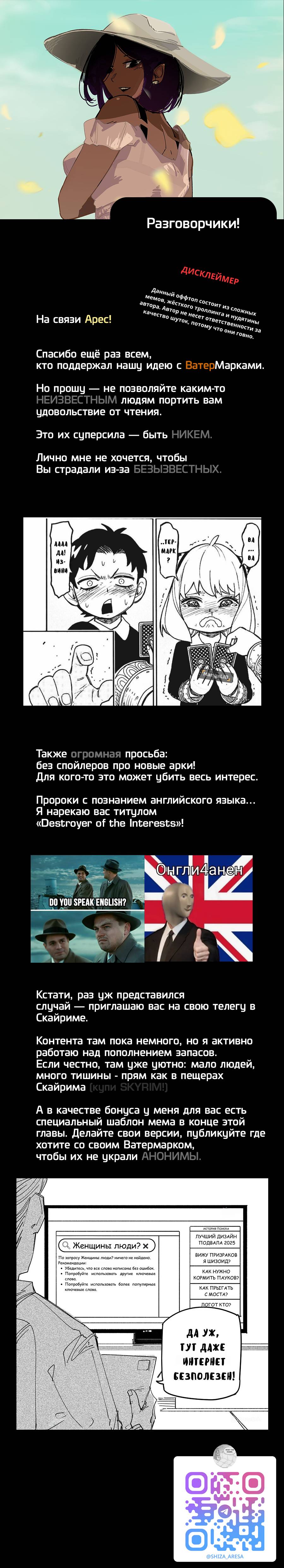 Манга Моя девушка — не человек? - Глава 111 Страница 7