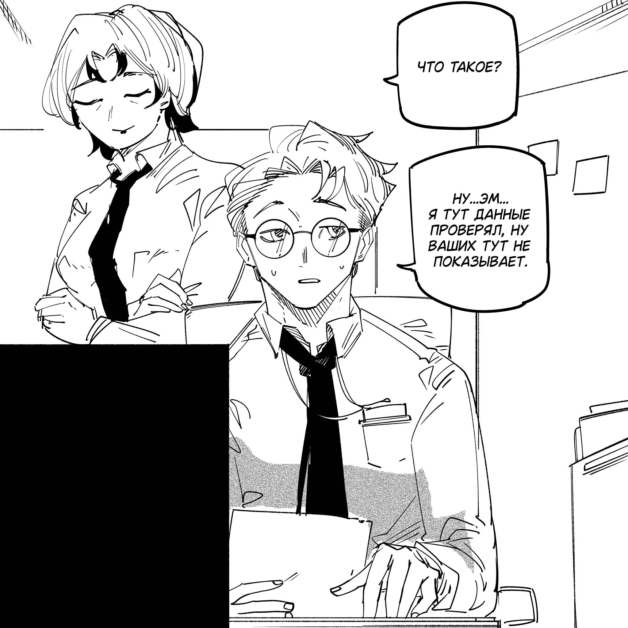 Манга Моя девушка — не человек? - Глава 111 Страница 5