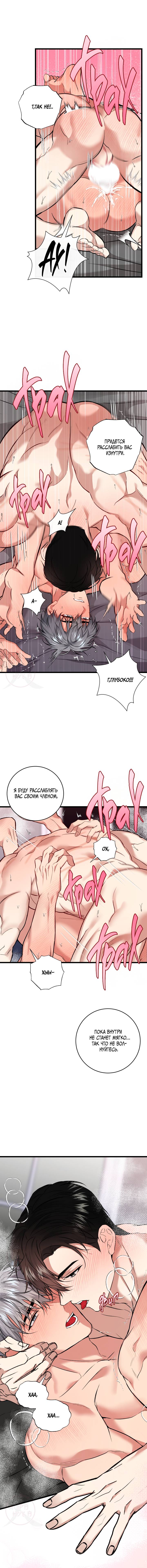 Манга Невидимка - Глава 34 Страница 3