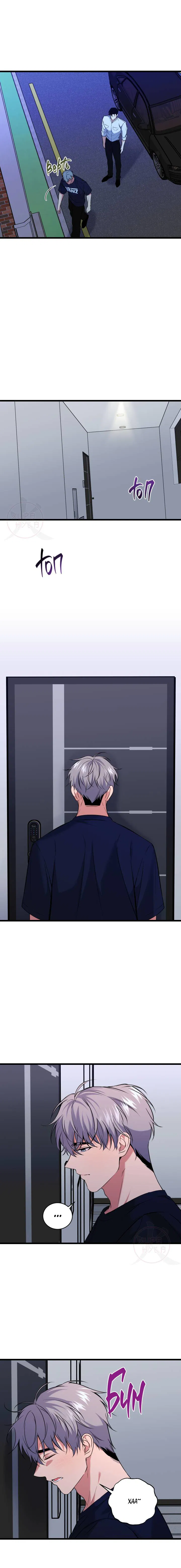 Манга Невидимка - Глава 38 Страница 2