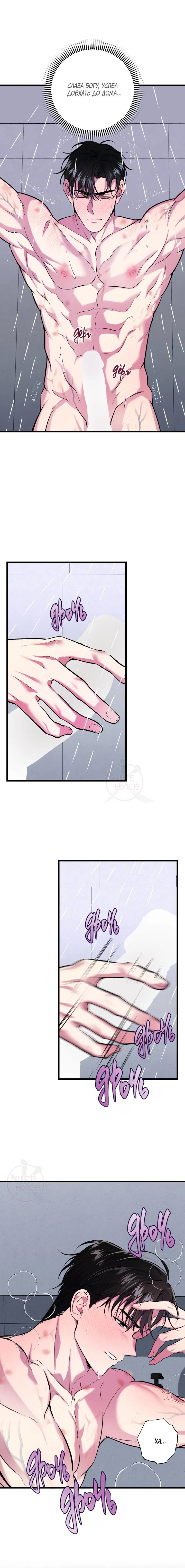 Манга Невидимка - Глава 39 Страница 13