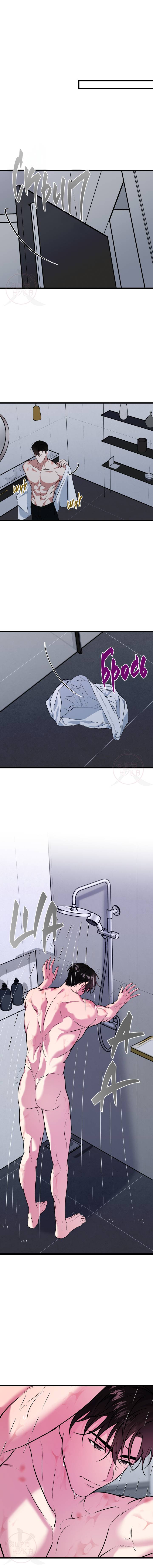 Манга Невидимка - Глава 39 Страница 12