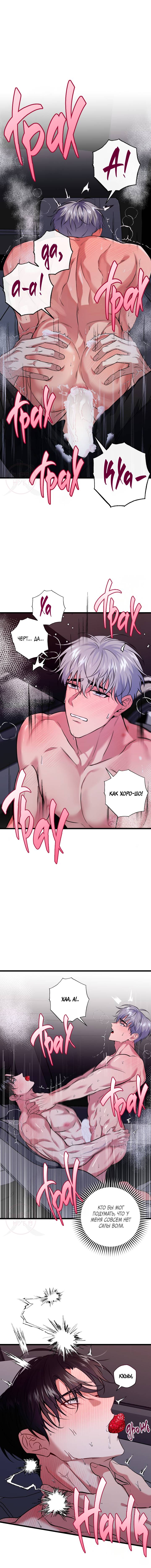 Манга Невидимка - Глава 39 Страница 1