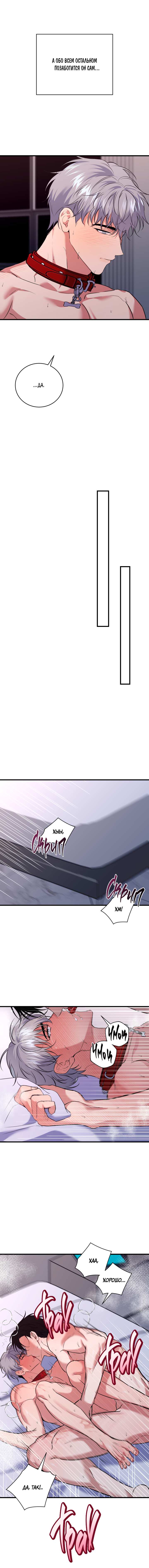 Манга Невидимка - Глава 47 Страница 9