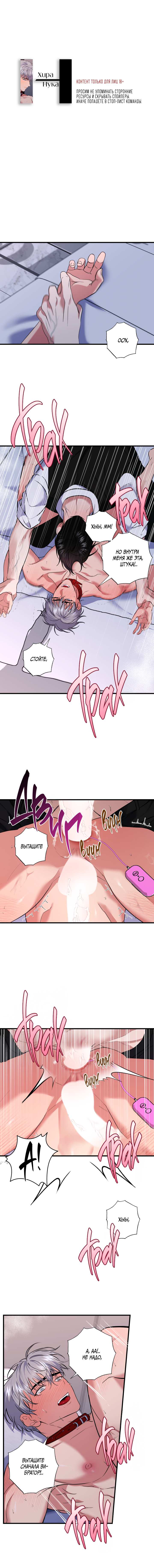 Манга Невидимка - Глава 47 Страница 1