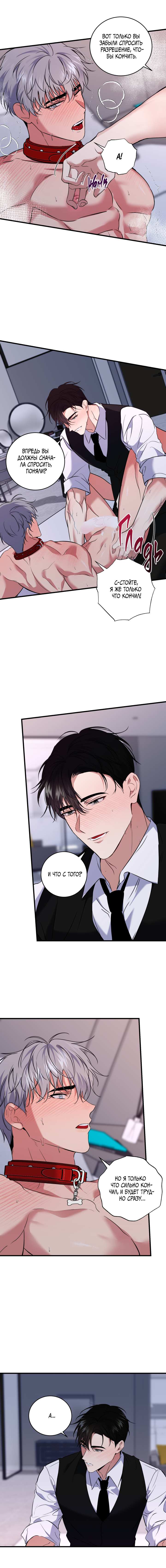 Манга Невидимка - Глава 47 Страница 3