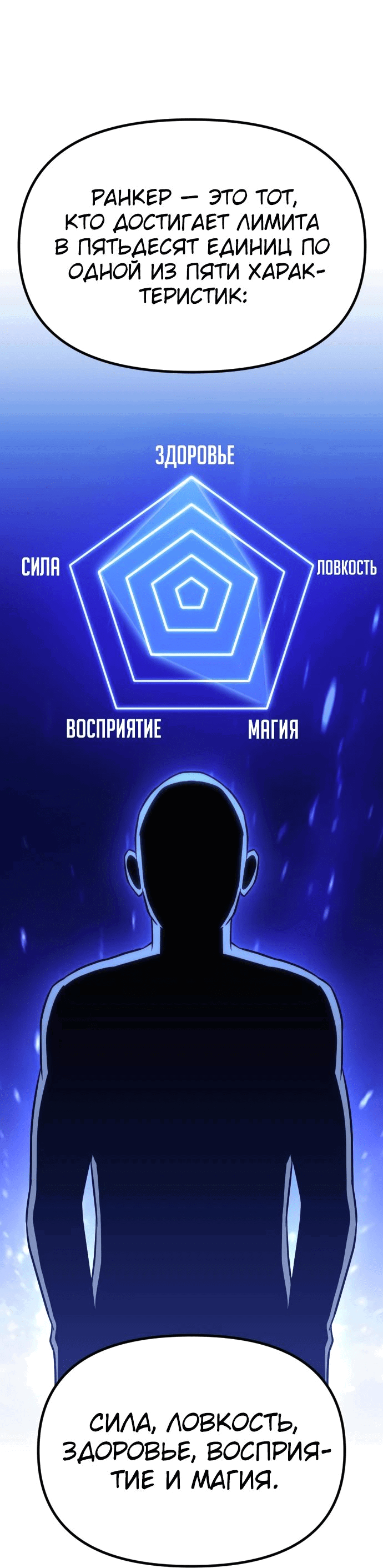 Манга Варвар с Сеульского вокзала - Глава 12 Страница 51