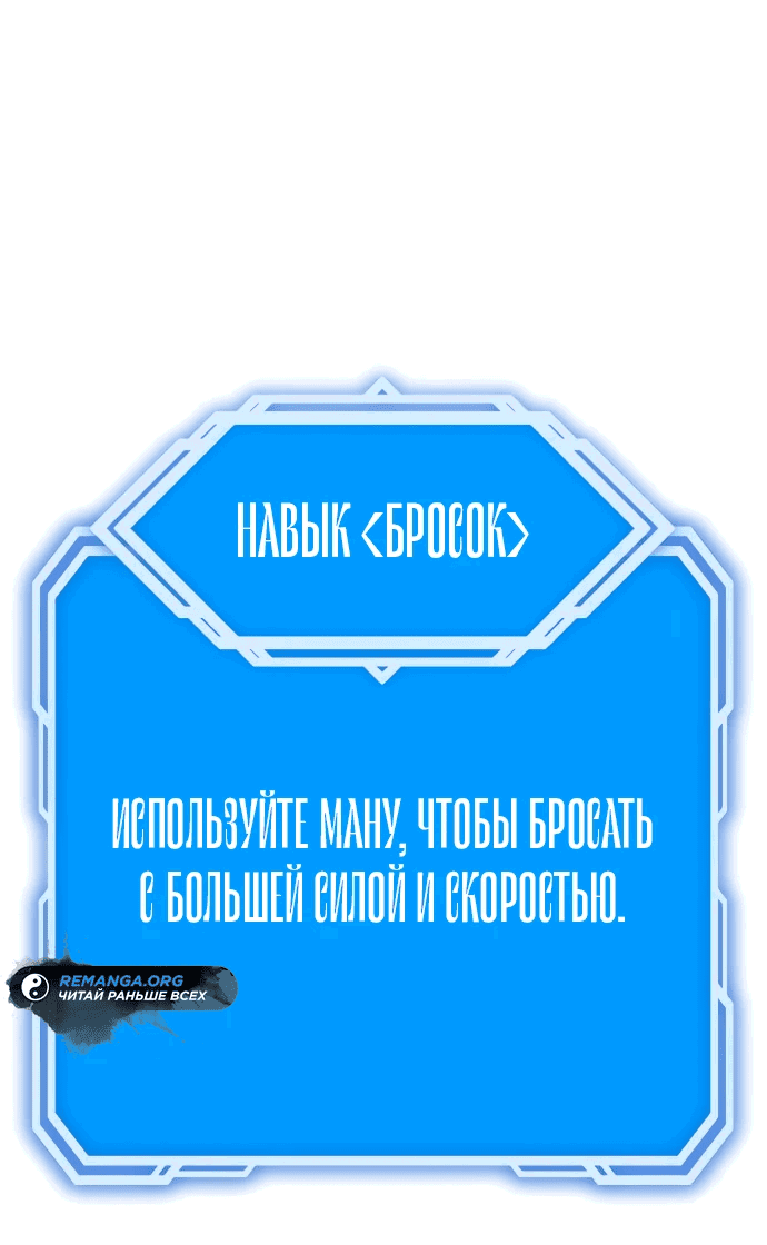 Манга Варвар с Сеульского вокзала - Глава 5 Страница 74