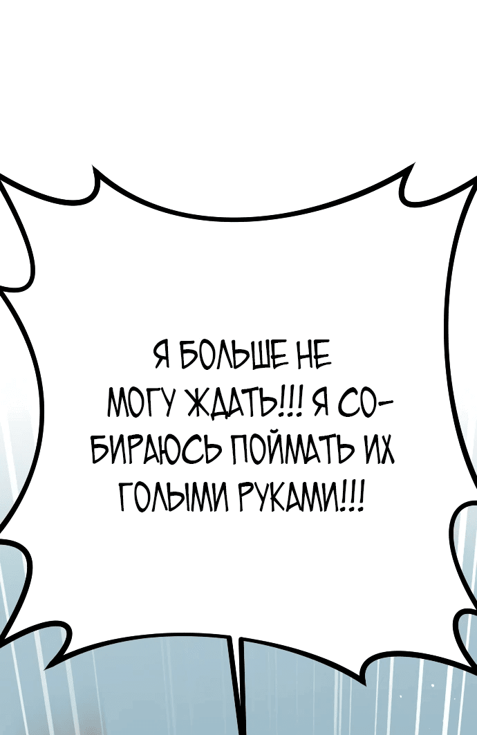 Манга Варвар с Сеульского вокзала - Глава 3 Страница 82