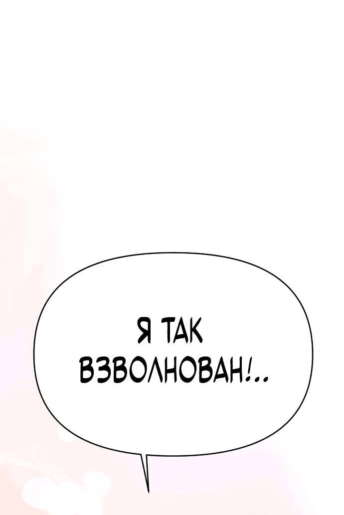 Манга Варвар с Сеульского вокзала - Глава 2 Страница 111
