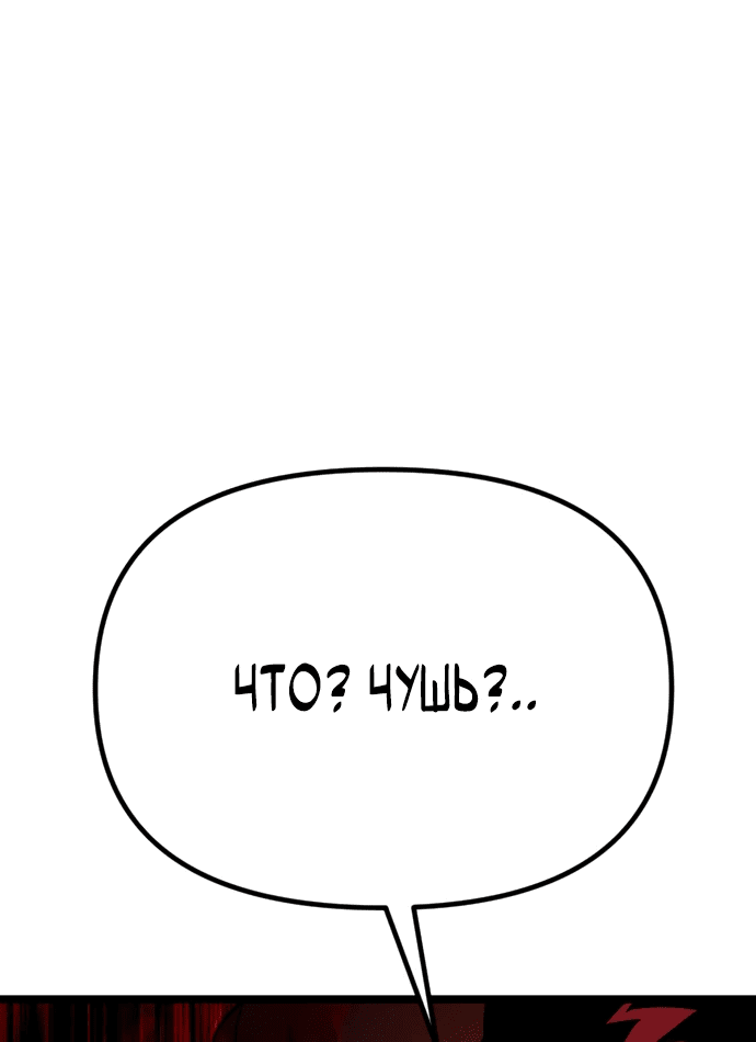 Манга Варвар с Сеульского вокзала - Глава 1 Страница 103