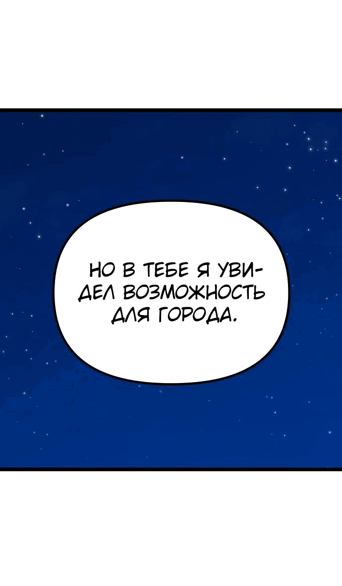 Манга Варвар с Сеульского вокзала - Глава 23 Страница 41