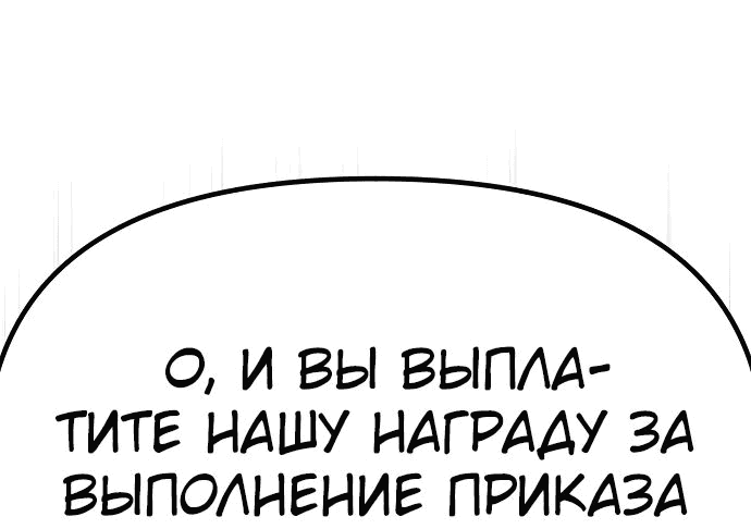 Манга Варвар с Сеульского вокзала - Глава 23 Страница 51