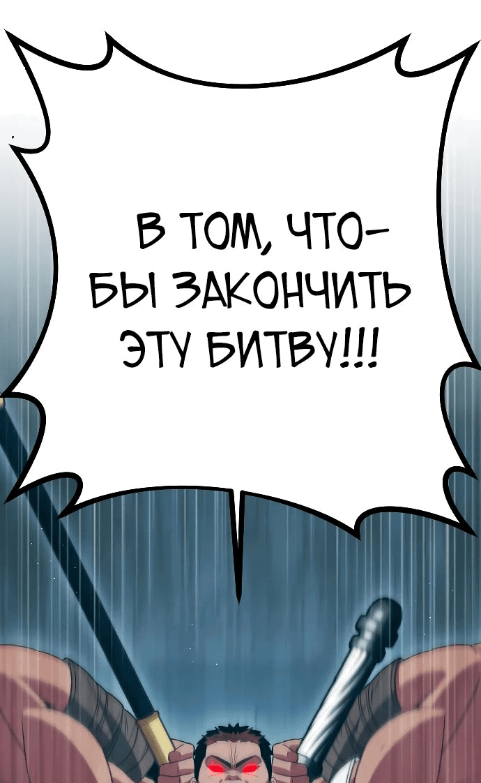 Манга Варвар с Сеульского вокзала - Глава 25 Страница 76