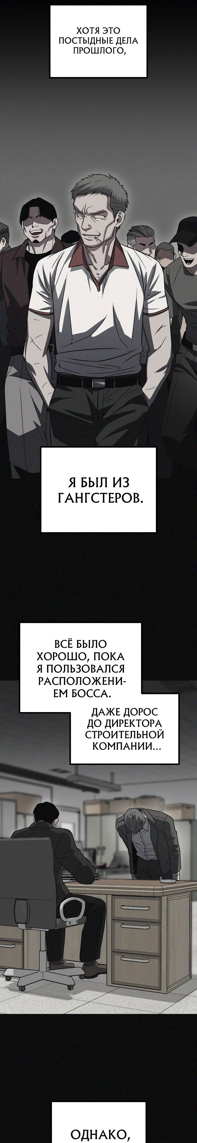 Манга Варвар с Сеульского вокзала - Глава 27 Страница 24