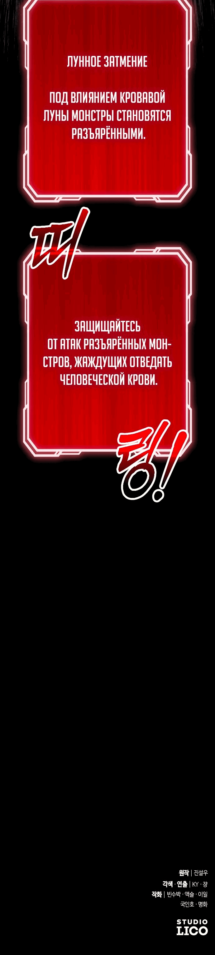 Манга Варвар с Сеульского вокзала - Глава 29 Страница 81