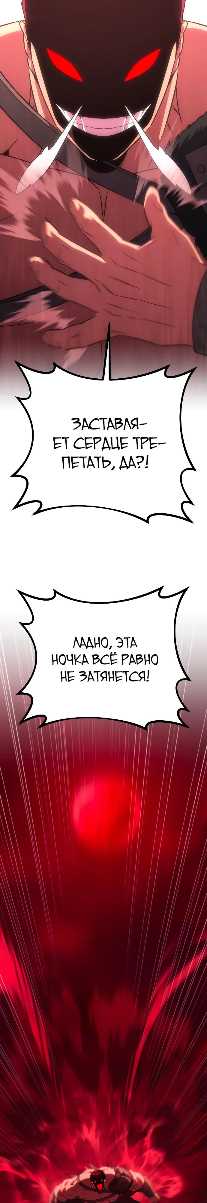 Манга Варвар с Сеульского вокзала - Глава 31 Страница 35